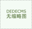  设备安拆容量达28.33兆瓦